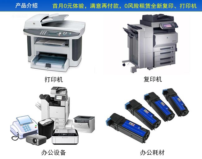 德清 办公耗材租赁电话